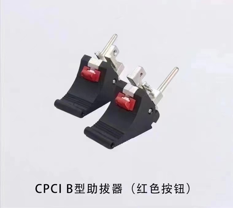标准 / 定制结构件(插箱·导轨·助拔器·面板件)